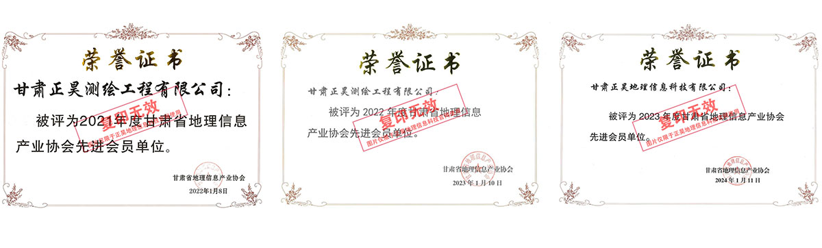 先進(jìn)單位榮譽(yù)證書